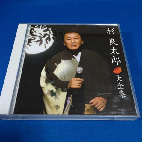 Yahooオークション 【cd2枚組】杉良太郎／杉良太郎大全集 Tece 488