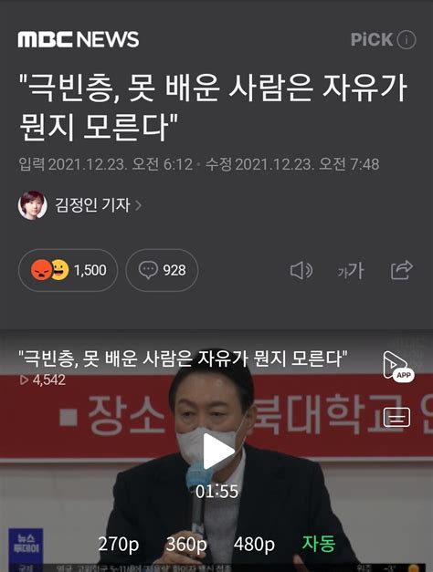 극빈층 못 배운 사람은 자유가 뭔지 모른다 정치시사 에펨코리아