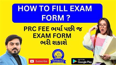 HOW TO FILL UP GTU EXAM FORM ONLINE DIPLOMA SEM 1 GTU EXAM FORM