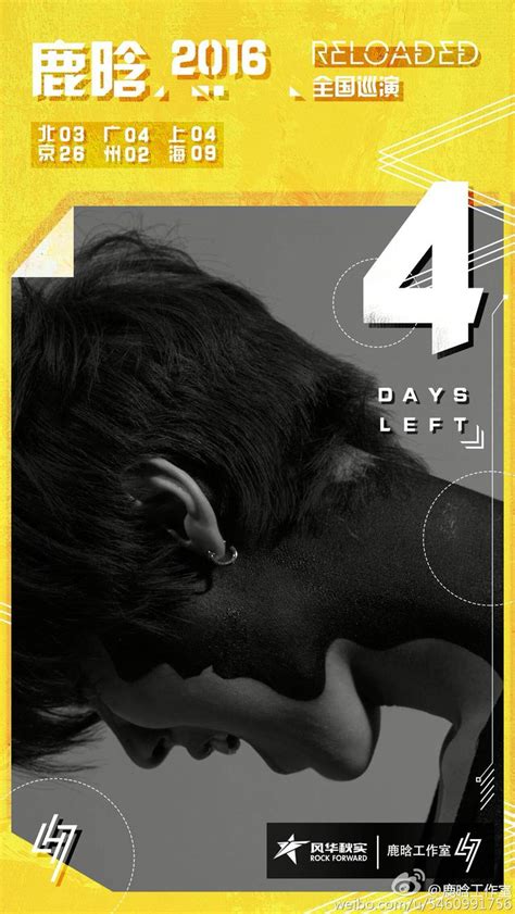 LuHan Reloaded Concert Tour Countdown Poster