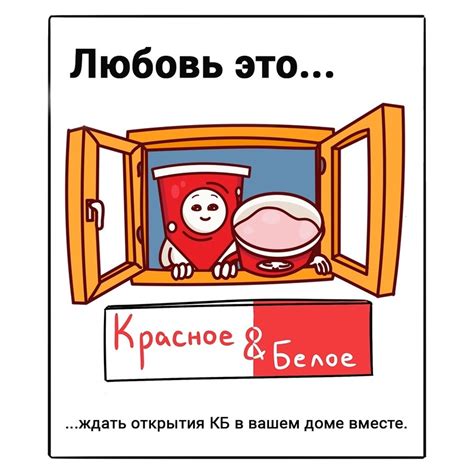 Красное и Белое 2024 | ВКонтакте