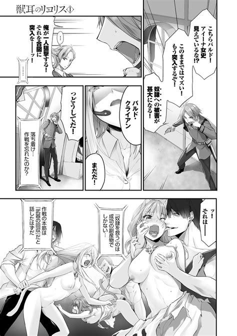 Kemomimi No Lycoris Lycoris Of Kemomimi 1 Page 178 Nhentai Hentai Doujinshi And Manga