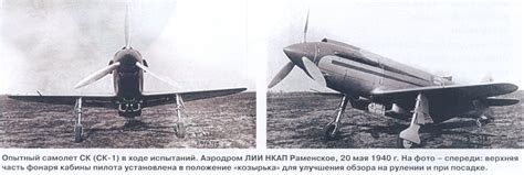 Сталинские крылья Бисновата. Рекордный самолет СК-1 и опытные ...