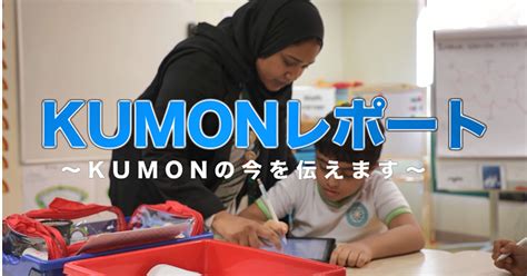 kumonkumon