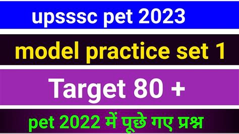 Upsssc Pet Practice Set 1 Up Pet 2023 Practice Set YouTube