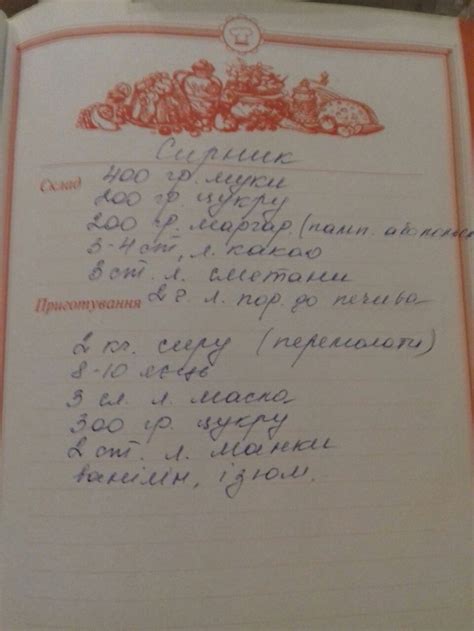 Pin on Список рецептів