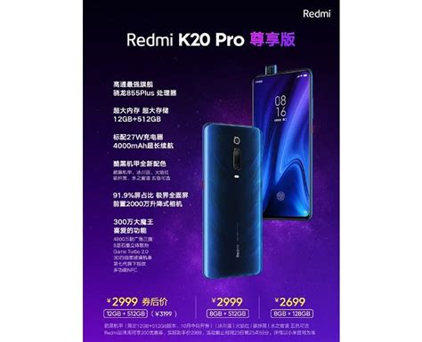 Redmi K20 Pro Exclusive Edition é Oficializado Com Snapdragon 855