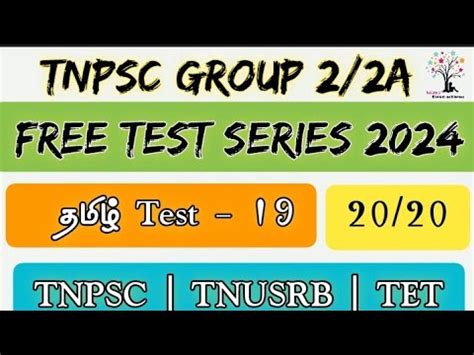 TNPSC GROUP 2 2A FREE TEST BATCH 2024 TAMIL TEST 19 TNPSC TNUSRB