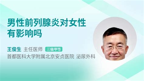 慢性前列腺炎分为哪些类型？慢性前列腺炎吃什么好得快？39健康网男性