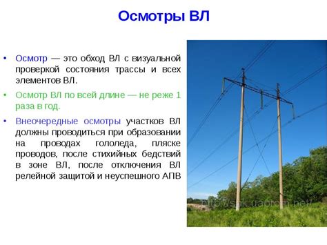 Описание вл
