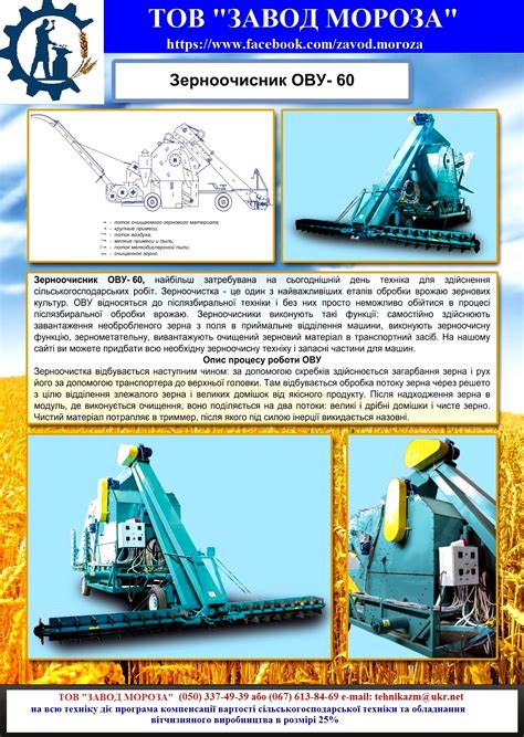 Галерея агротехники