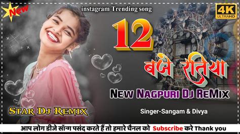 12 Baje Ratiya Theth Nagpuri Song12 Baje Ratiya Nagpuri Song Dj Remix