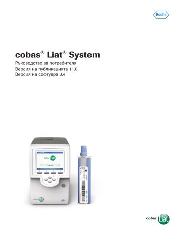 Roche Cobas Liat Manualzz