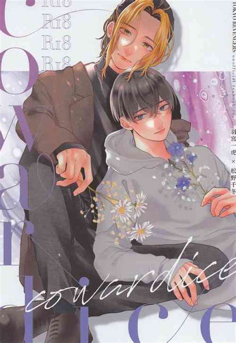 雄犬奴隷飼育物語 第 章 話 b醜態を曝した後に後編 nhentai hentai doujinshi and manga