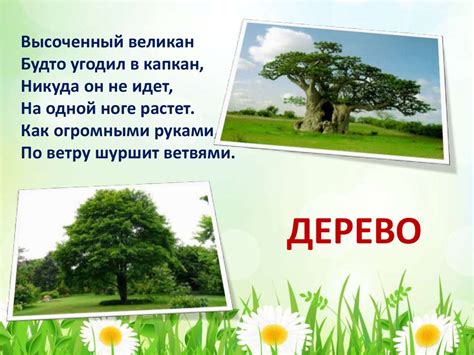 «Детям о природе» М.М. Пришвин - online presentation