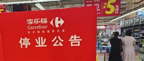 再见了！东莞这间家乐福，本月关店停业！世纪广场