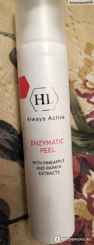 Пилинг для лица Holy land cosmetics Enzymatic Peel - «Подходит для ...