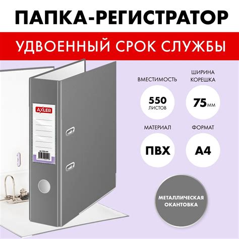 Сегрегатор Папка купить на OZON по низкой цене