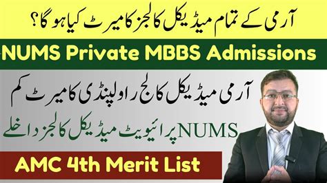 Nums Private Mbbs Admission Amc Rd Merit List Mbbs Merit