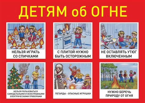 Скачать бесплатно плакат пожарной безопасности — 3mu.ru