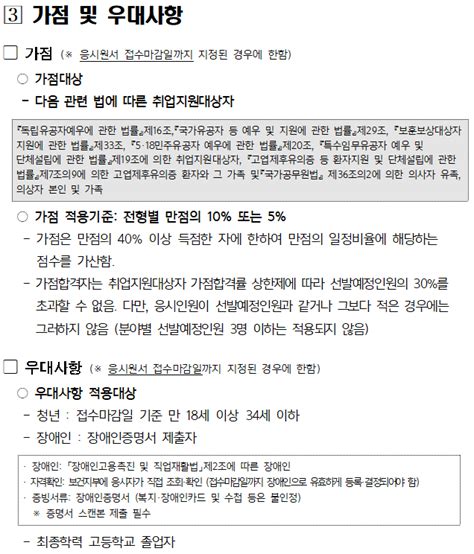 서울시 50플러스포털 재단 2023년 서울시50플러스재단 제 1차 직원기간제근로자 채용 사전공고