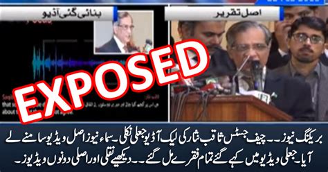 Breaking News Saqib Nisar S Leaked Audio Turned Out To Be Fake Here