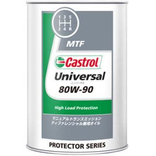 Castrol UNIVERSAL 80W-90 のパーツレビュー | アルテッツァ(ゆう＠) | みんカラ