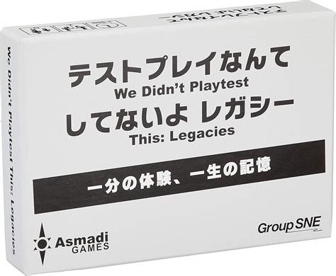 Jp グループsne テストプレイなんてしてないよ レガシー 2 10人用 1 5分 13才以上向け ボードゲーム