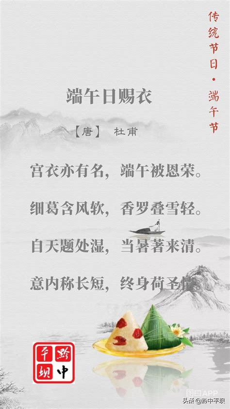 端午诗句有名的（关于端午节的诗）