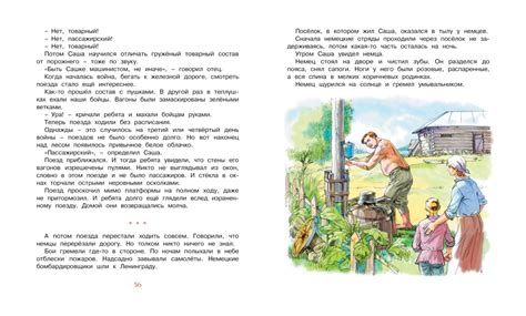 Купить книгу «Рассказы о юных героях», Валерий Воскобойников Надежда ...