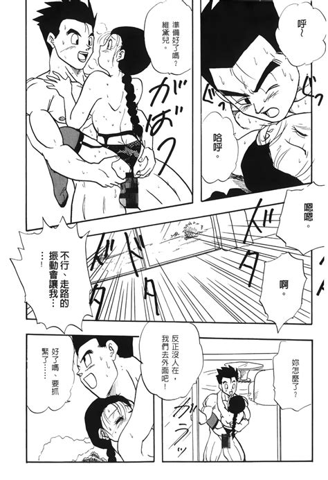 Dragon Pearl 03 Page 156 Nhentai Hentai Doujinshi And Manga