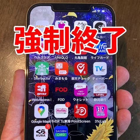 【tips】iphoneの調子がおかしいときに強制終了（強制再起動）する方法 Iphone Mania