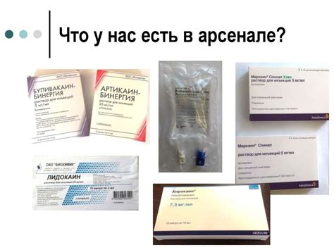 Местные анестетики – что нового - презентация онлайн