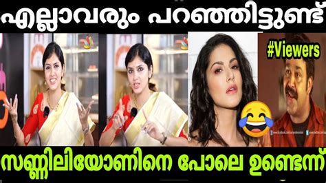 ചേച്ചിയുടെ പുതിയ തള്ള് Gayathri Troll Video Malayalam Alpolitrolls