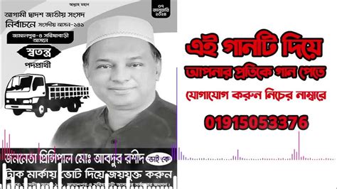 trak markar gan rashid vai er track marka prinsipal mo abdur