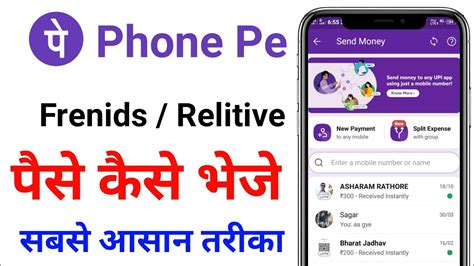 Phonepe Se Paise Kaise Bheje How To Money Transfer On Phone Pe YouTube