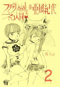 Futanari Shimai To Neko Ningen Vol Nhentai Hentai Doujinshi And Manga