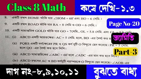 Class VIII Math Kose Dekhi 1 3 Class 8 Math Kose Dekhi 1 3 Kose Dekhi 1