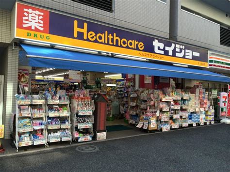 ココカラファイン・くすりセイジョー 白山店／ホームメイト