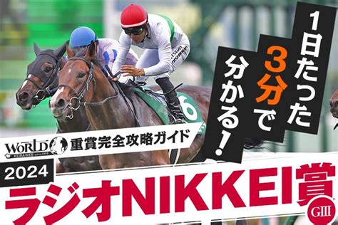 競馬情報サイト【ワールド競馬】～貴方の競馬の見方が変る～