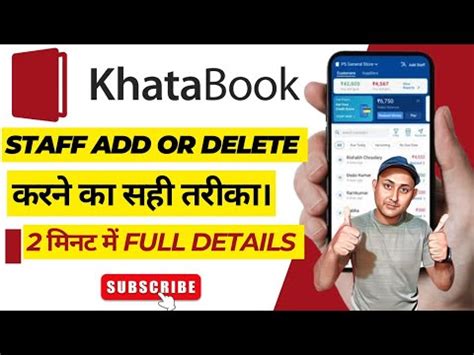 Khatabook Kaise Use Karen How To Khatabook App Staff Delete Kaise