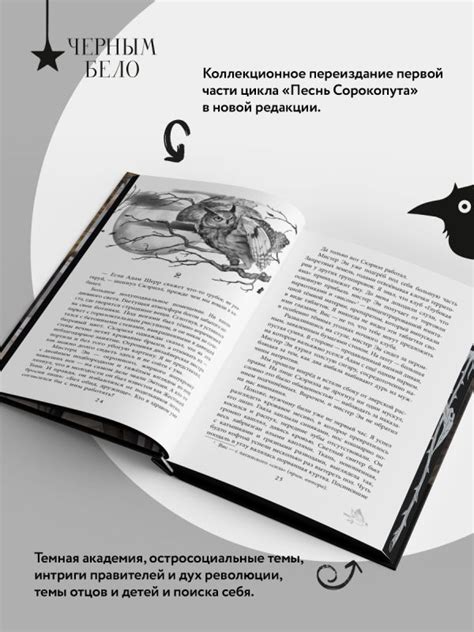 Книга Песнь Сорокопута Ренессанс (подарочное издание) Фрэнсис Кель ...