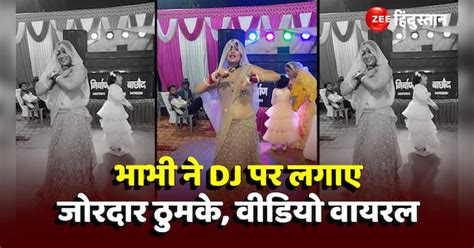 Desi Bhabhi Dances To Haryanvi Song On Dj In Wedding Video Goes Viral Dj पर जमकर थिरकी देसी