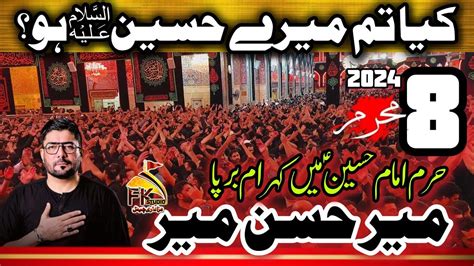 8 Muharram Karbala 2024 I Kia Tum Mere Hussain As Ho I Mir Hassan Mir I