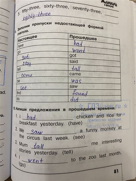 ГДЗ по английскому языку 3 класс, сборник упражнений Быкова Н.И ...