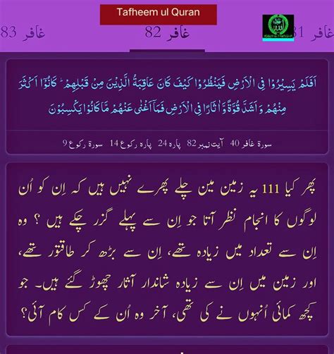 Pin By Abdul Rashid On Ab Rashid Hajam Abs Quran Nd