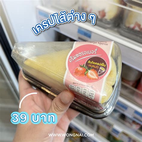 รีวิว 30 ของกิน Lawson 108 อัปเดตเมนูห้ามพลาด ปี 2022