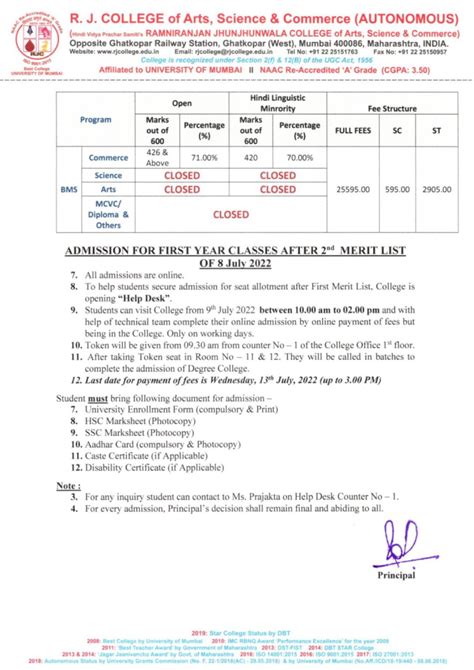 RJ College Merit List 2023; {Out} 3rd Cut Off List rjcollege.edu.in