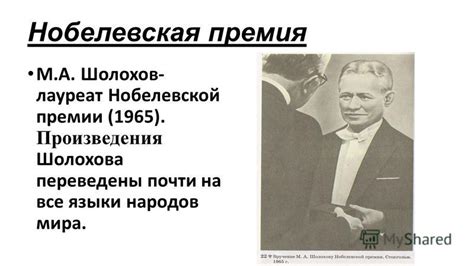 Презентация на тему: "Тема урока: Тема детства в рассказе М.А.Шолохова ...