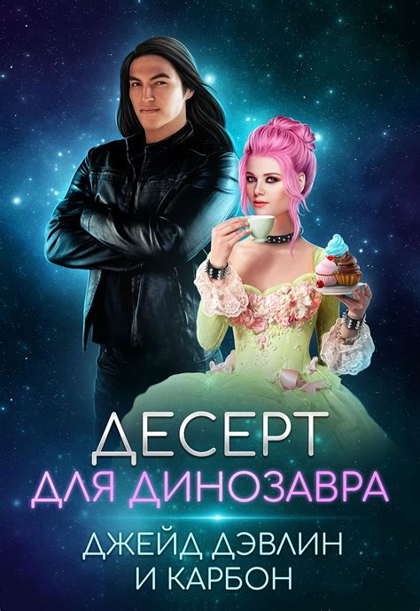 Приключенческое фэнтези | Фэнтези книги, Фантастика, Фэнтези